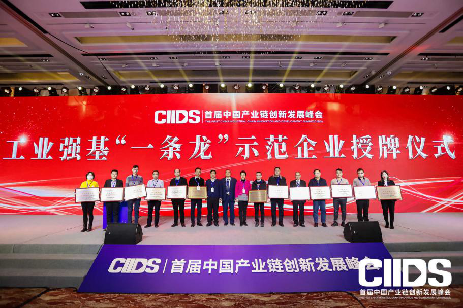 四方光電榮獲工信部2019年工業(yè)強基工程重點產(chǎn)品、工藝“一條龍”應(yīng)用計劃示范企業(yè)